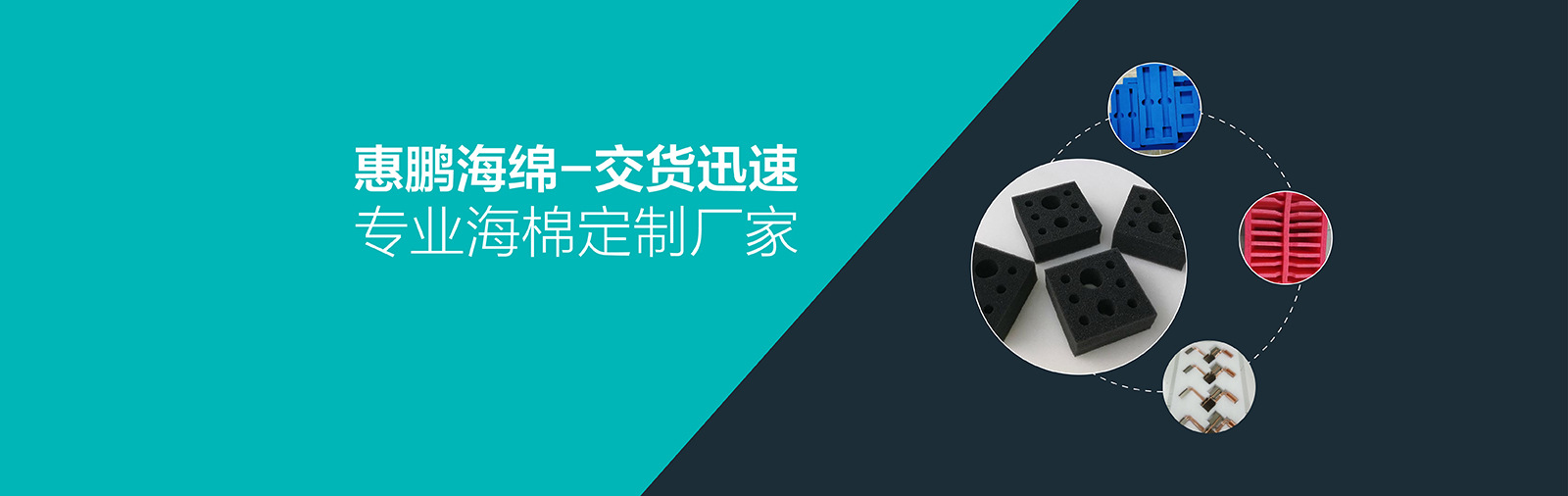 "惠鹏-01"